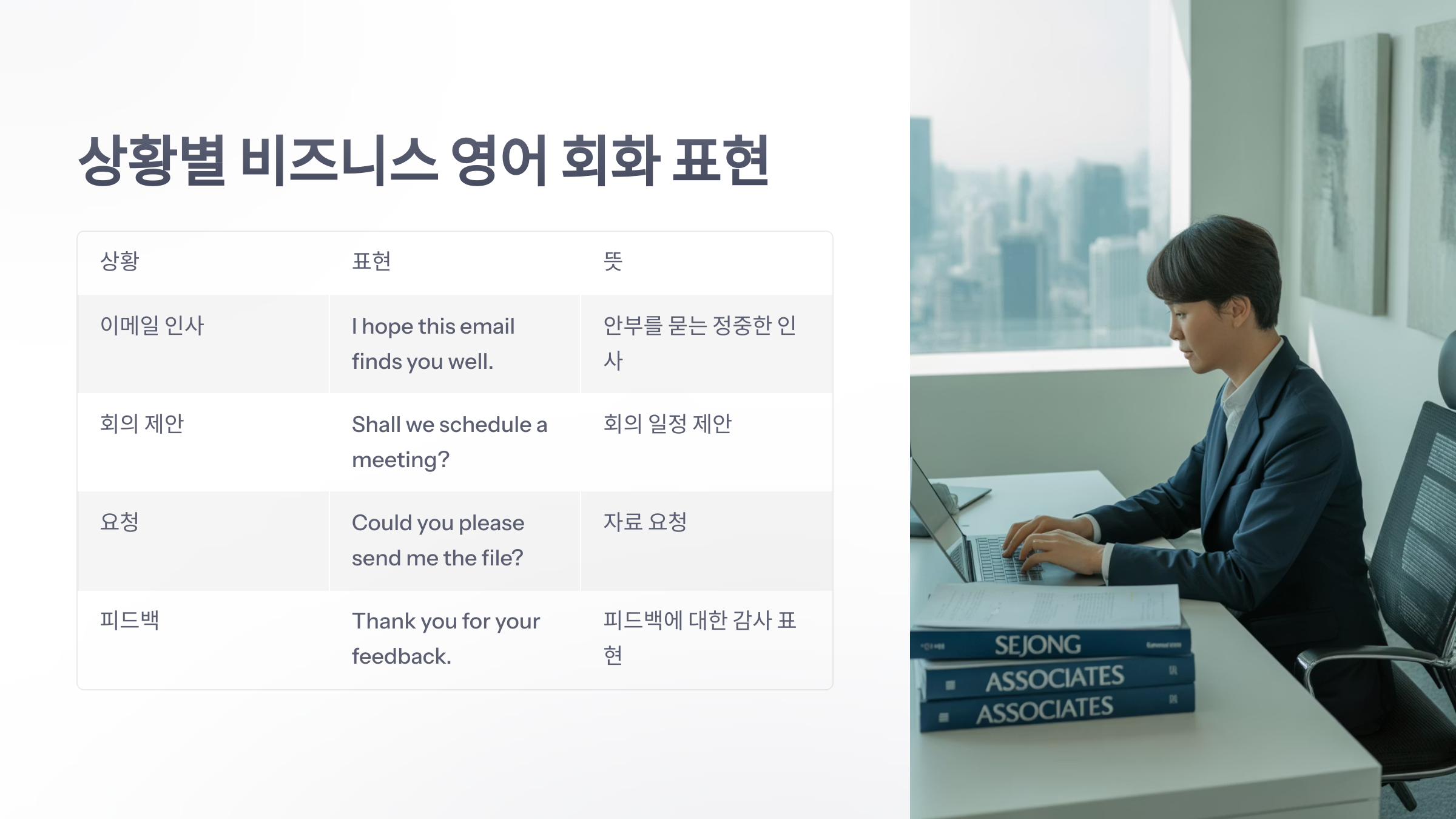 참조-비즈니스-영어-회화-3