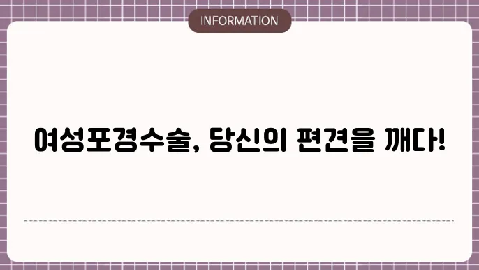 여성포쫀음쿠요
