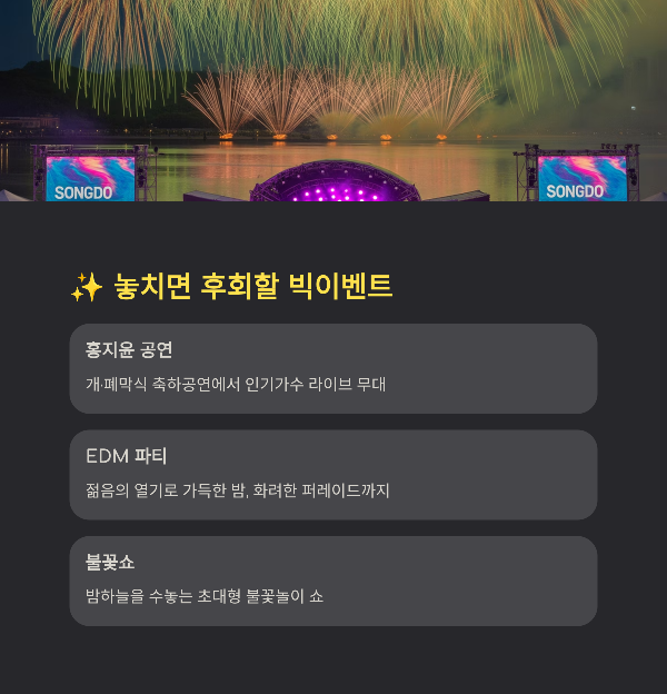 놓치면 후회할 빅이벤트