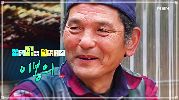 나는-자연인이다-윤택