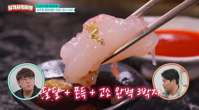 남겨서뭐하게-랍스터회