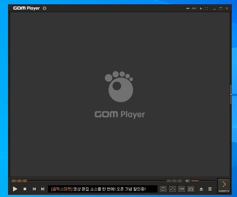 곰플레어어 전면에서 광고가 없어짐