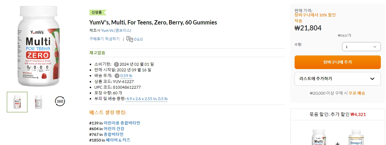 YumV's,-Multi,-For-Teens,-Zero,-Berry,-60-Gummies