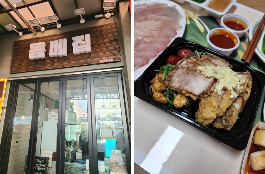 서귀포 포장맛집