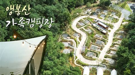앵봉산 캠핑장