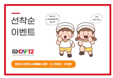 캠핑박람회 일정 수원메쎄 사전예약 무료입장