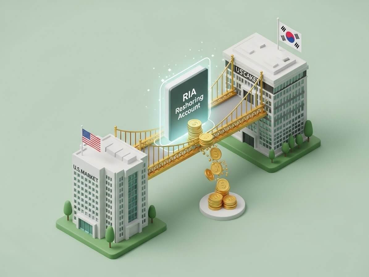 국내시장 복귀계좌 RIA계좌