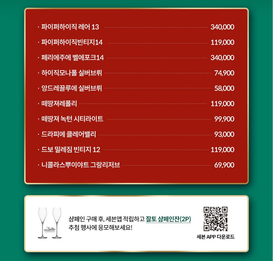 세븐일레븐12월할인행사