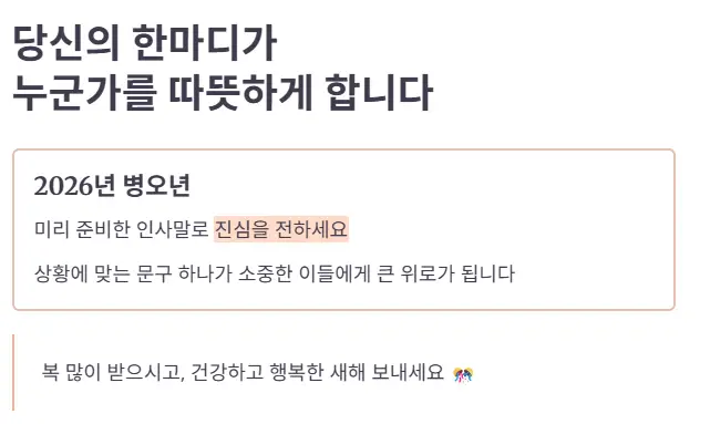 병오년 인사