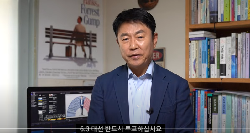 6.3대선 반드시 당일 투표하기