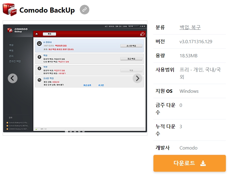 Comodo-BackUp