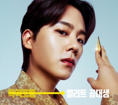 ENA 드라마 UDT우리동네특공대 등장인물 출연진 이정하