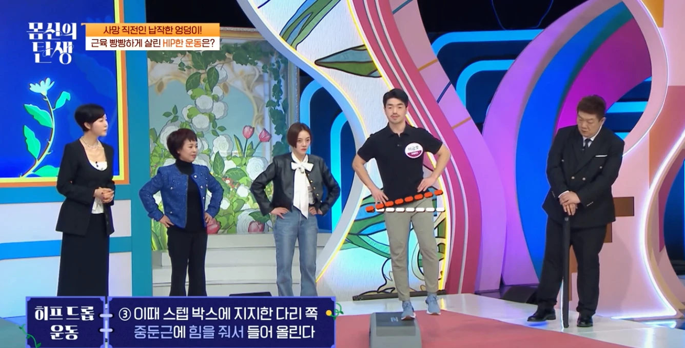 엉덩이 근육을 잡자!히프 드롭 운동