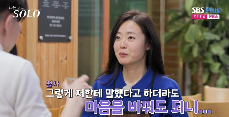 나는솔로 26기 광수