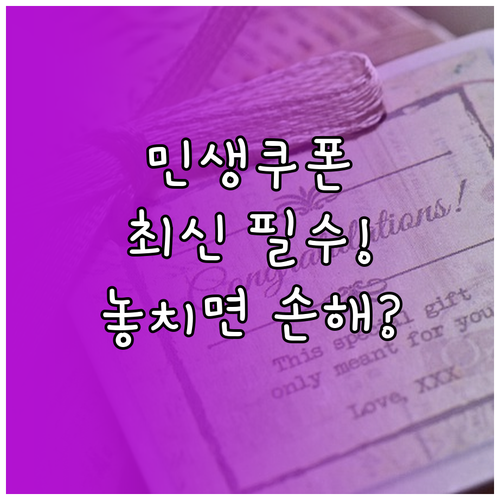 민생회복 소비쿠폰, 지급 기준과 금액..