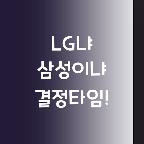 2in1 에어컨 추천! LG vs 삼..