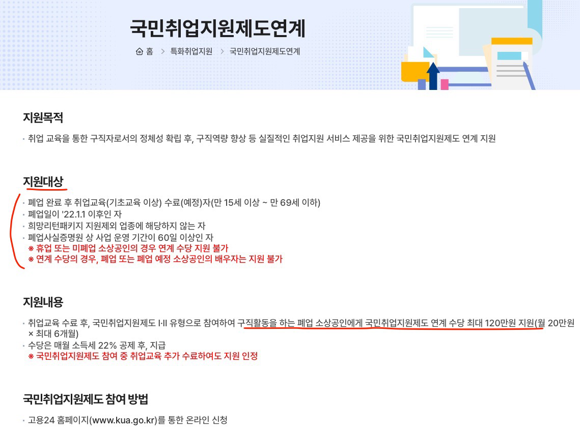 실업-급여-및-취업-지원