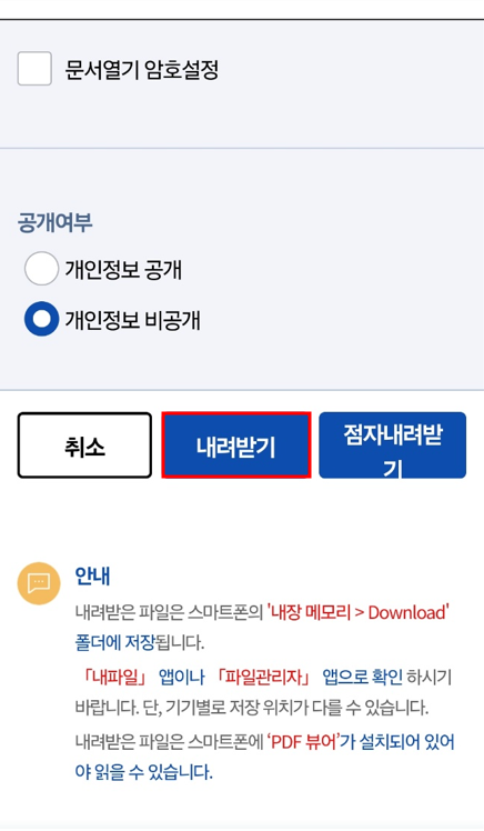 개인정보
