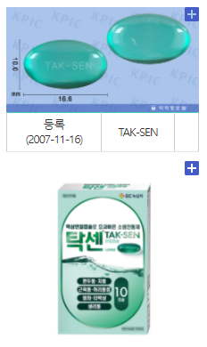탁센