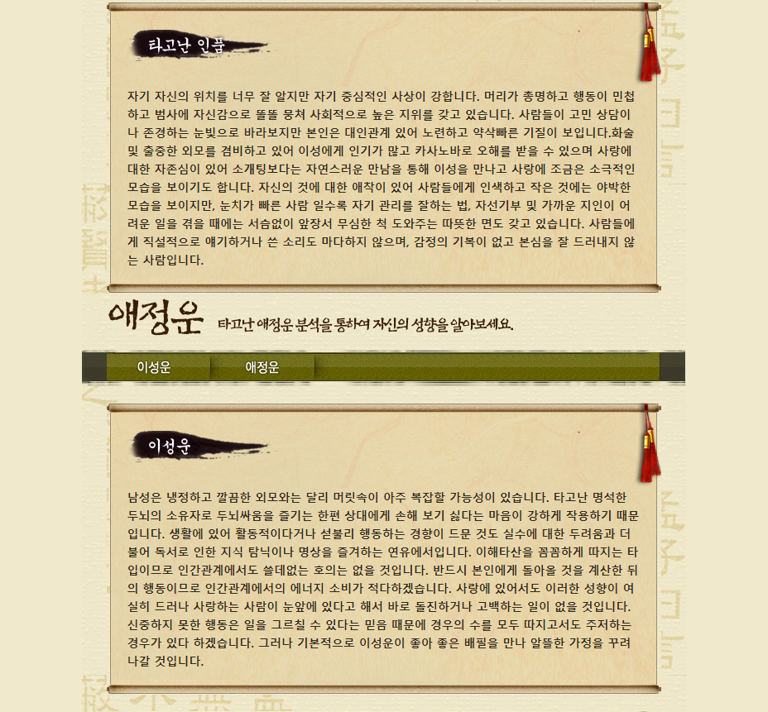 2022년 신년운세 사주팔자풀이 무료보기 사이트