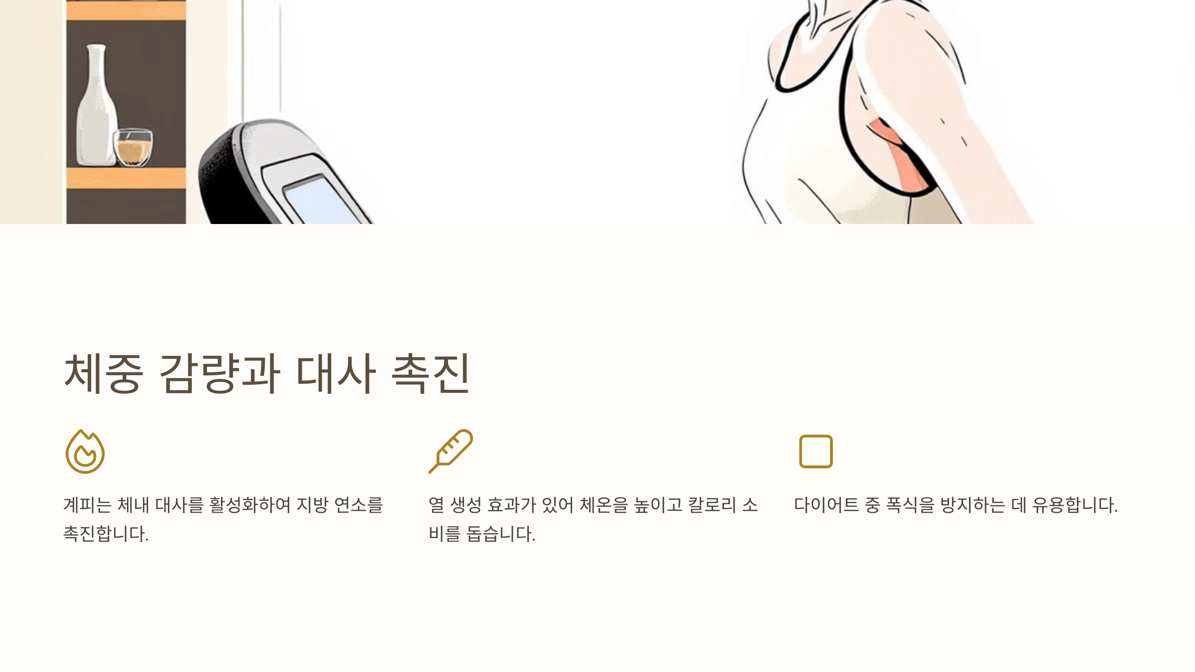 계피 사진입니다.