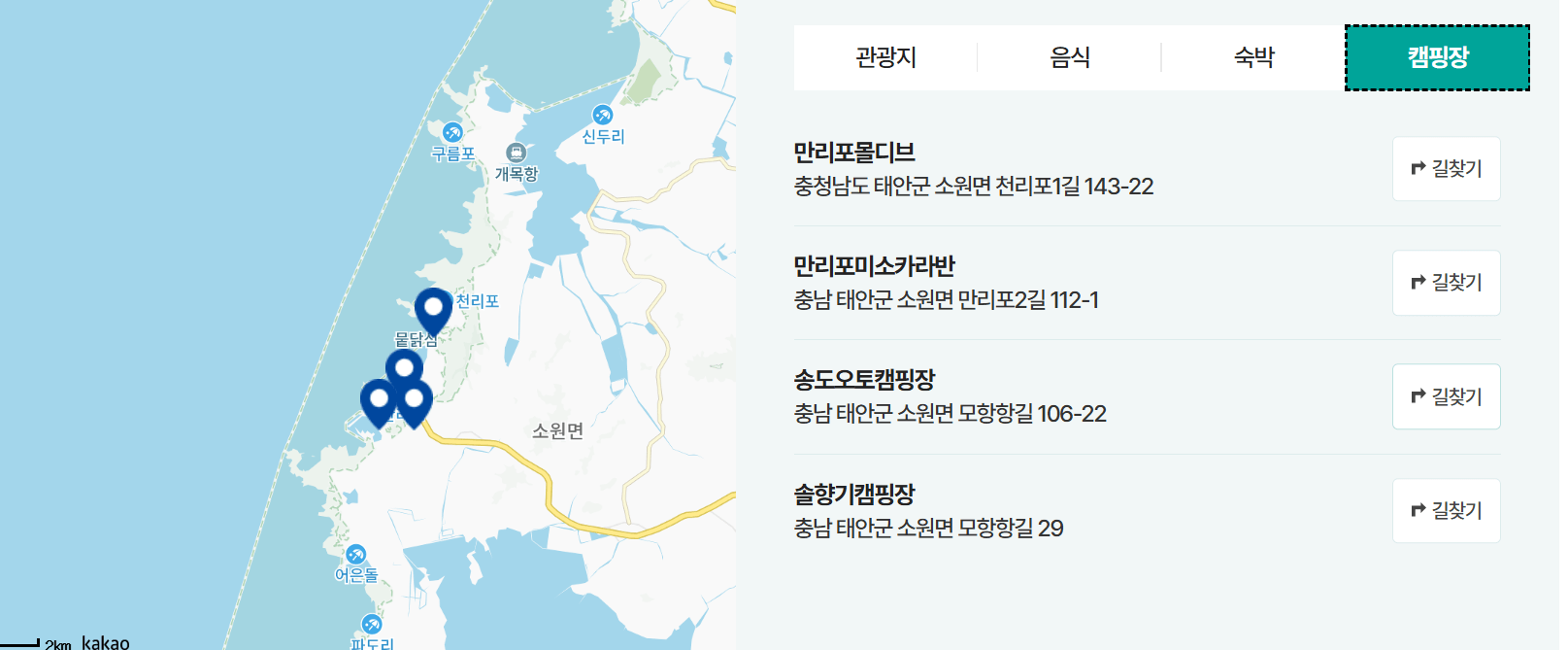 태안 천리포수목원 목련축제&amp;#44; 가드너 해설 사전예약필수 