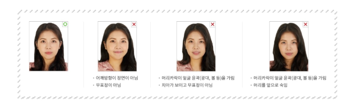 여권사진 표정