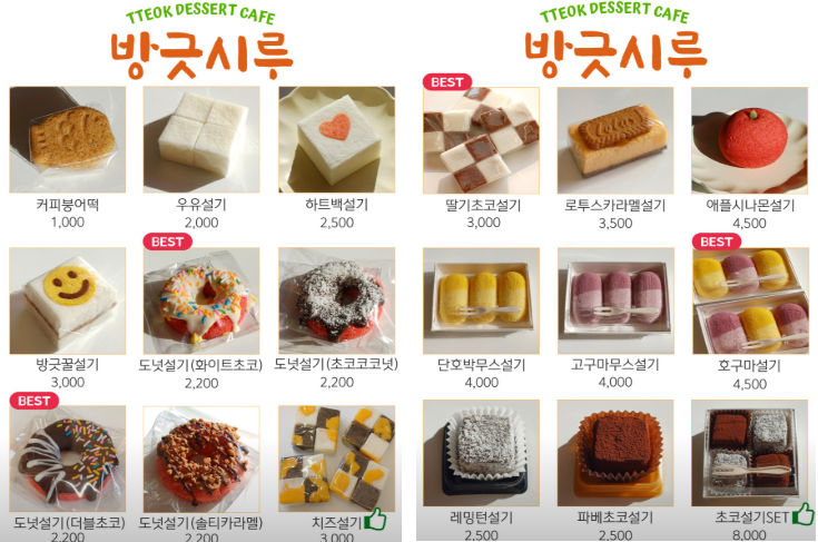 생생정보 2475회 음식 X-파일, 김포 빙긋시루 선조들이 사랑한 별식 떡 맛집