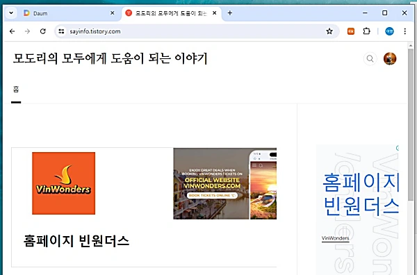 내 블로그 데스크톱 화면