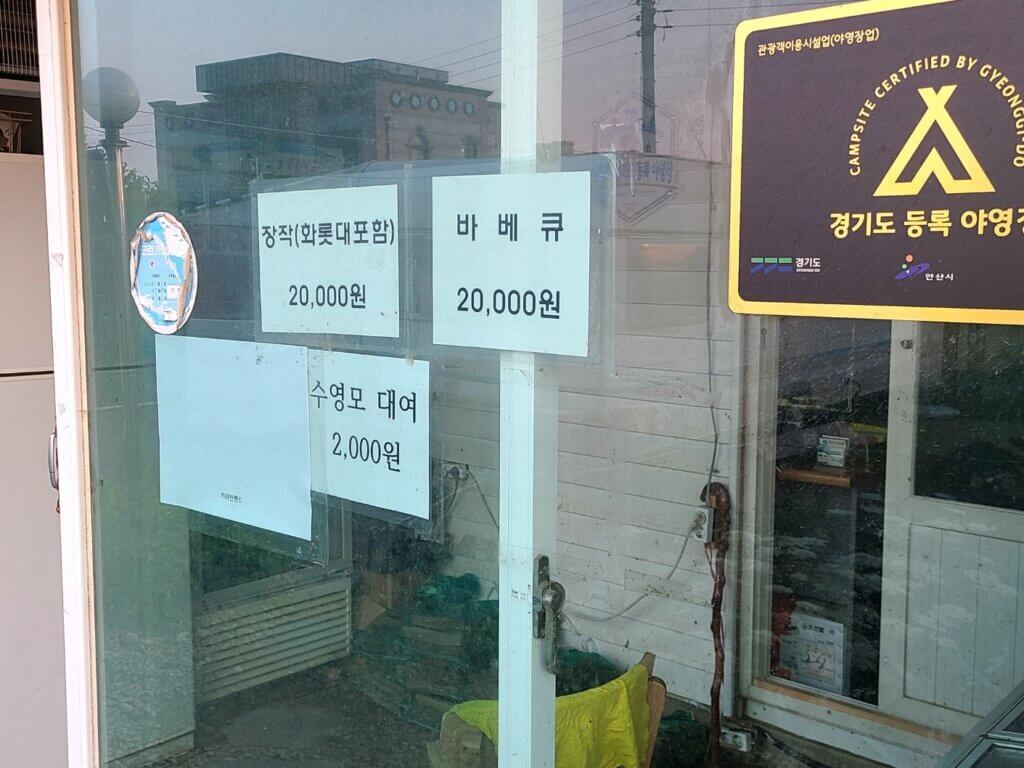 대부도 카라반 랜드 바베큐 2만원