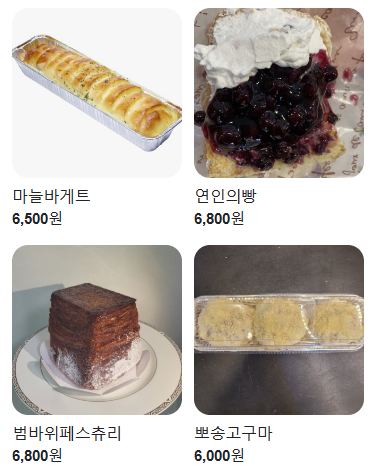 봉브레드