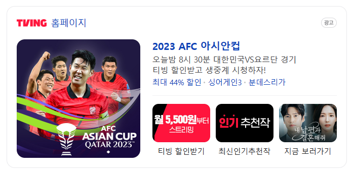 티빙 요금제