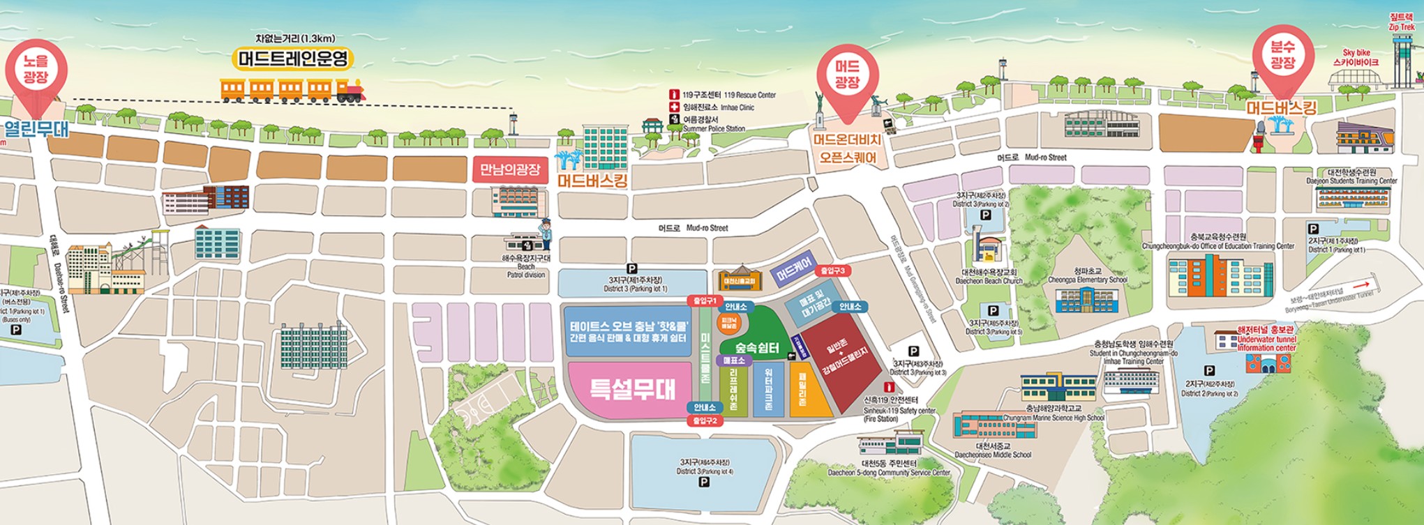 보령머드축제-행사장-안내