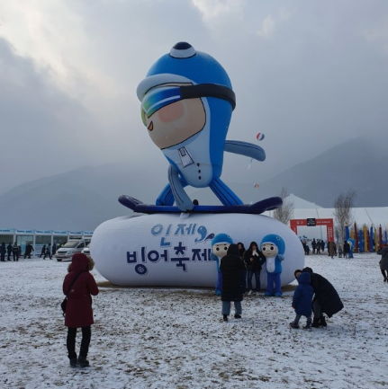 인제 빙어 축제