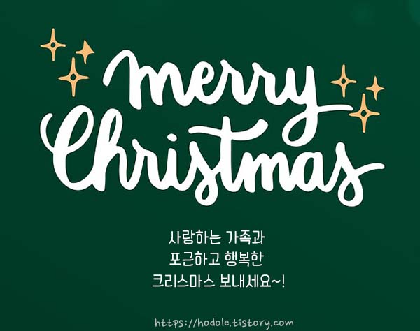 메리크리스마스-이미지