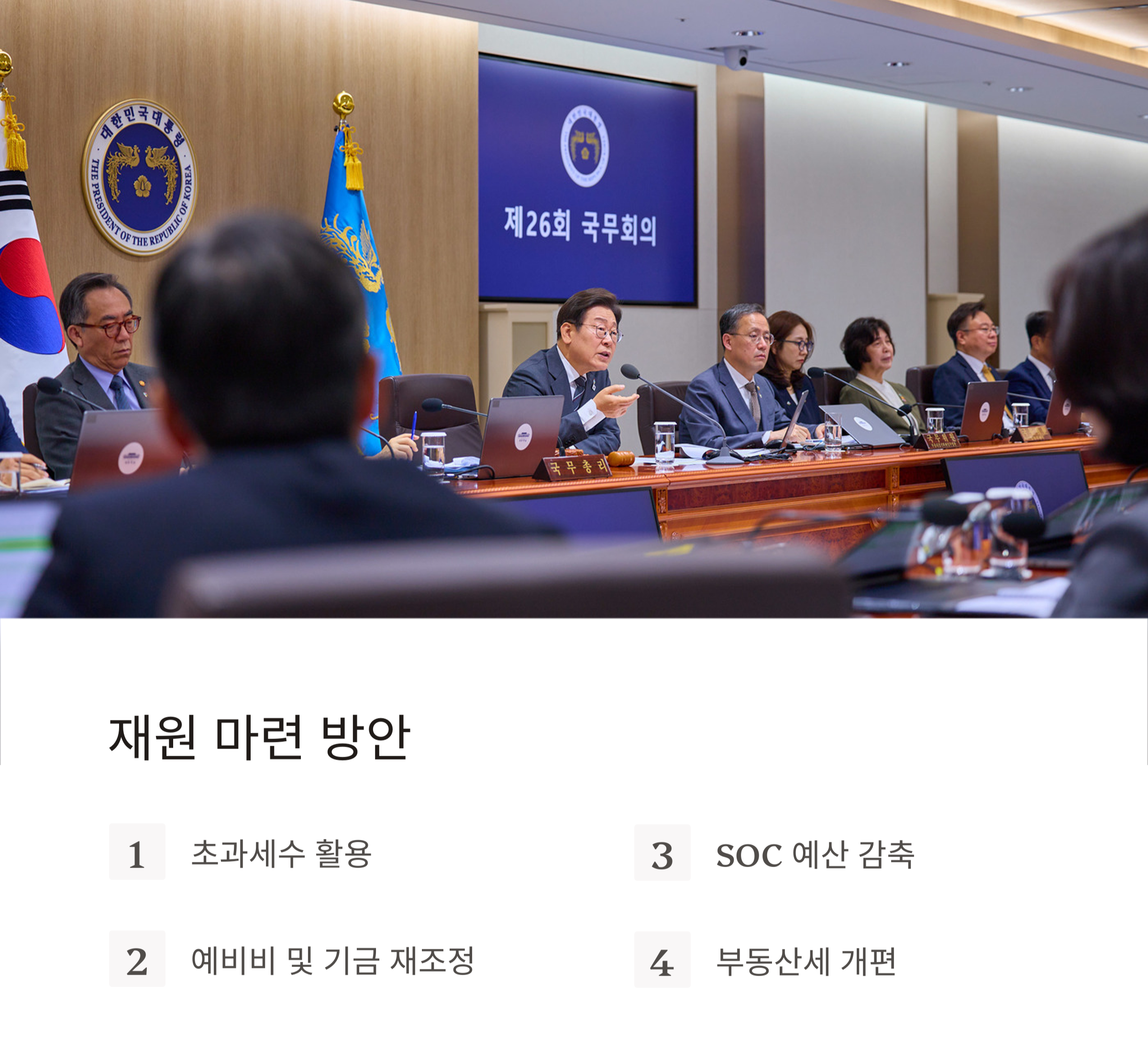 이재명정부, 전국민 민생지원금 추진&hellip;지급 시기&middot;규모 총정리