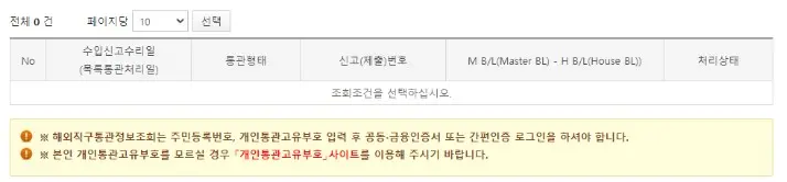 배송진행 상황 확인