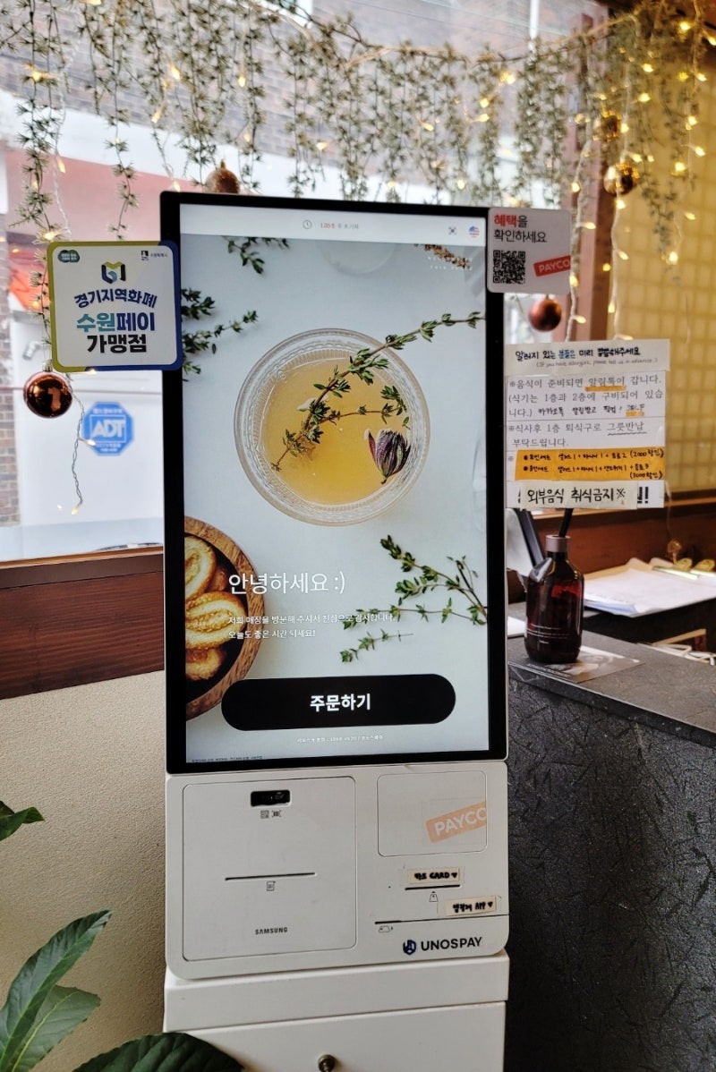 행궁동 브런치 맛집 팜투하녹 행리단길 한옥 카페
