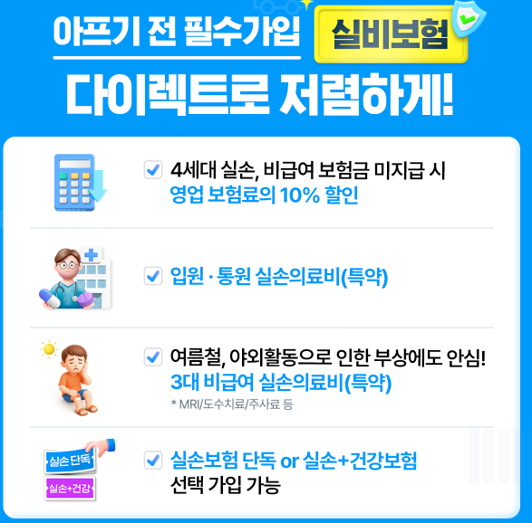 삼성생명-실비보험-모바일-청구방법-3분-끝
