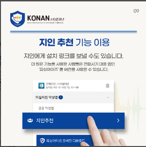 구글 시티즌코난 설치방법 이미지