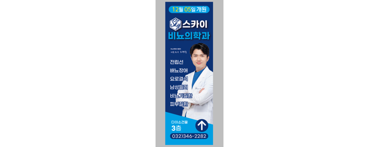 부천 원미구 요로결석 병원