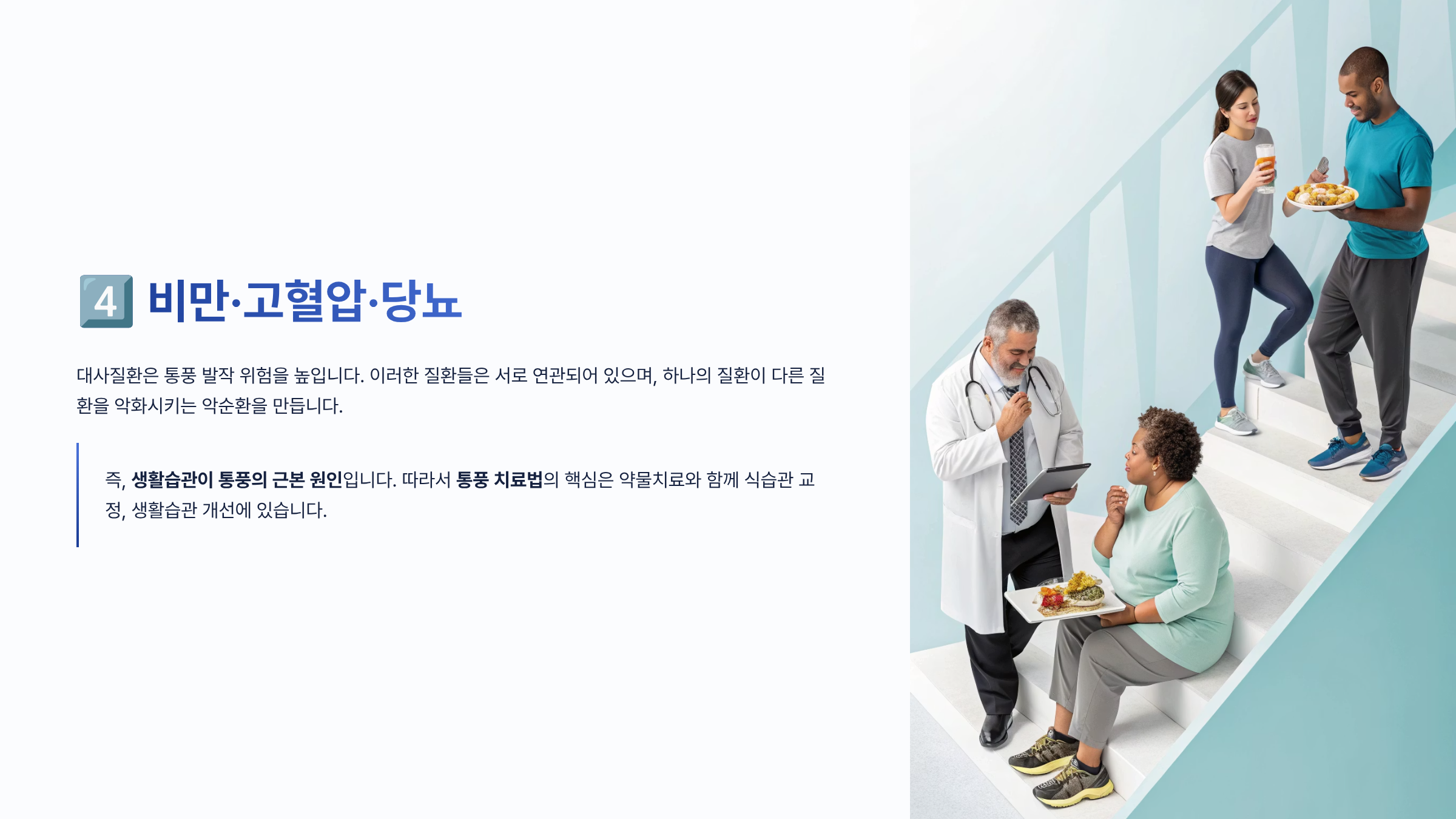 통풍 치료법 알아보기