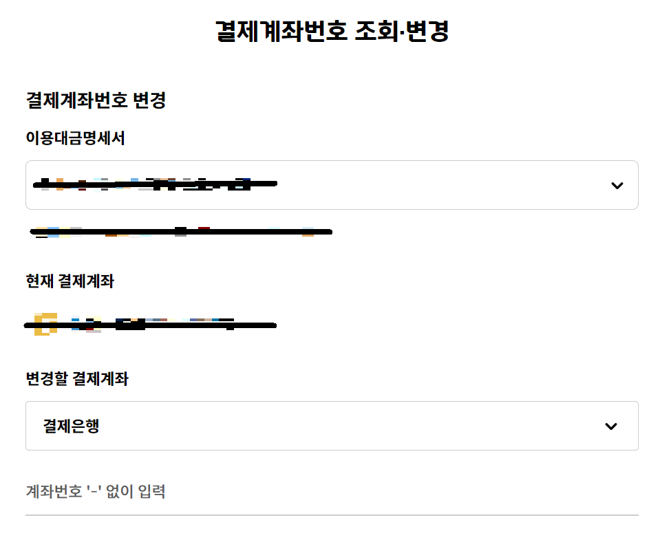 현대카드 결제일별 사용기간 결제일 결제계좌 변경 해외원화결제차단 현대카드 결제일별 사용기간 결제일 결제계좌 변경 해외원화결제차단