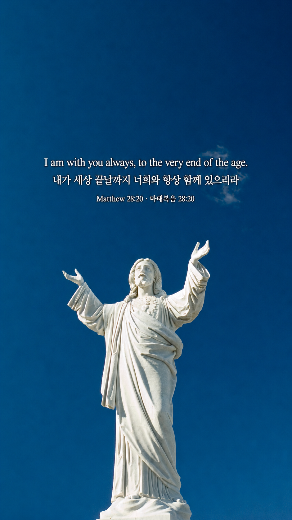예수님 배경화면 이미지 성경 말씀 문구 사진 모음