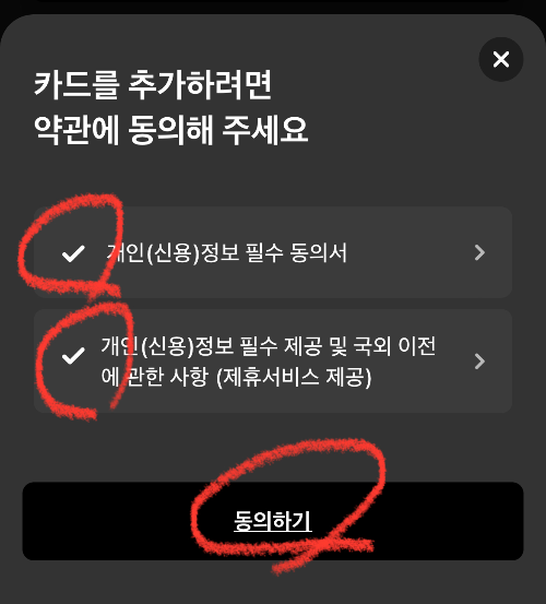 애플페이 카드등록 가맹점 찾기