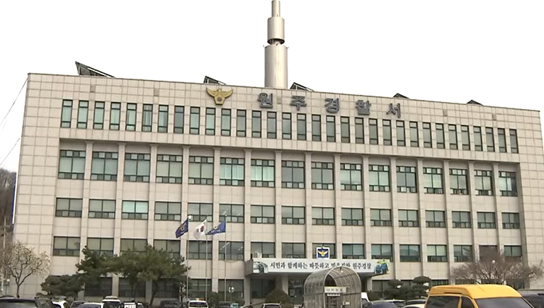 원주경찰서 이미지사진