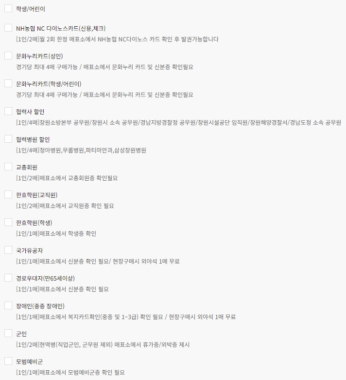 할인내역