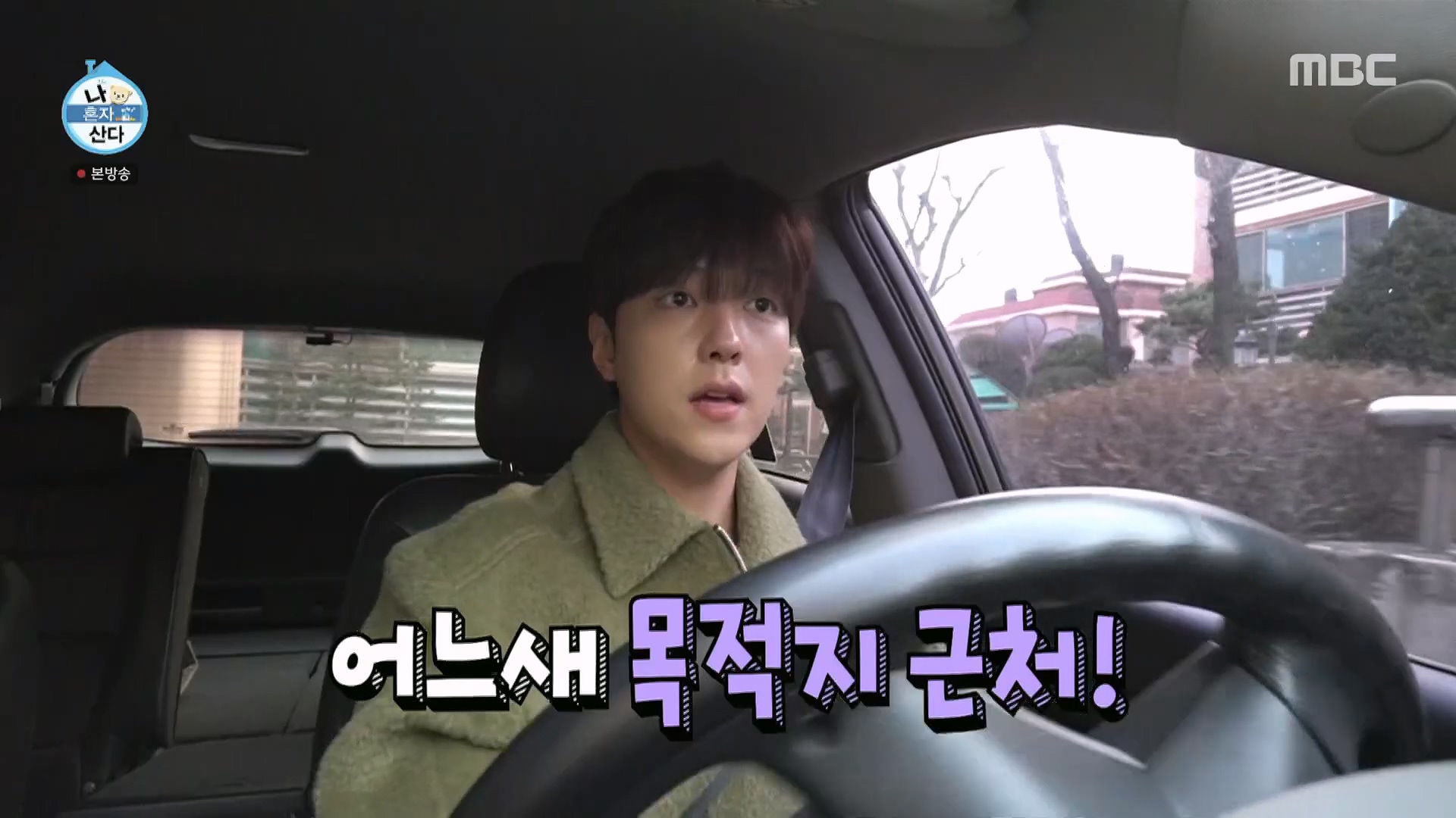 나혼산 이유진