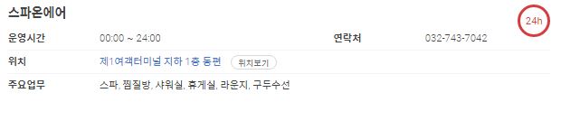공항샤워실